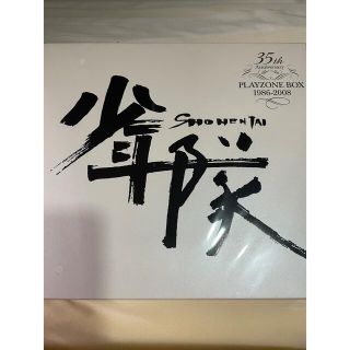 少年隊 - 少年隊 35th anniversary Best よりDVD7枚の通販 by ママ子 ...