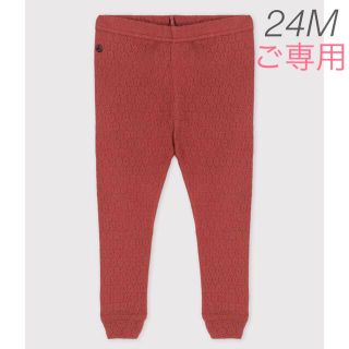 プチバトー(PETIT BATEAU)の⭐︎ご専用⭐︎ 新品未使用  プチバトー  針抜き  カルソン  24m(パンツ/スパッツ)