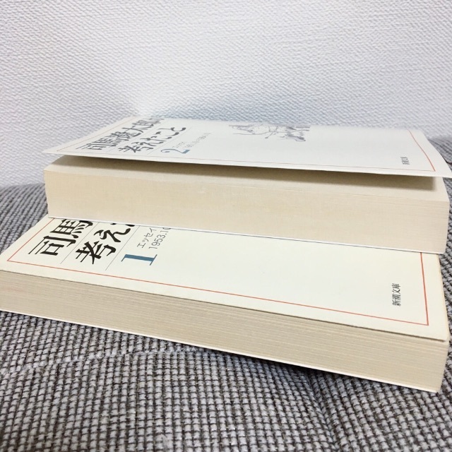 司馬遼太郎が考えたこと 1と2巻 エンタメ/ホビーの本(文学/小説)の商品写真