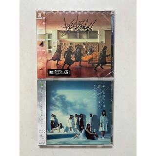 ケヤキザカフォーティーシックス(欅坂46(けやき坂46))の欅坂46 CD ２枚セット(ポップス/ロック(邦楽))
