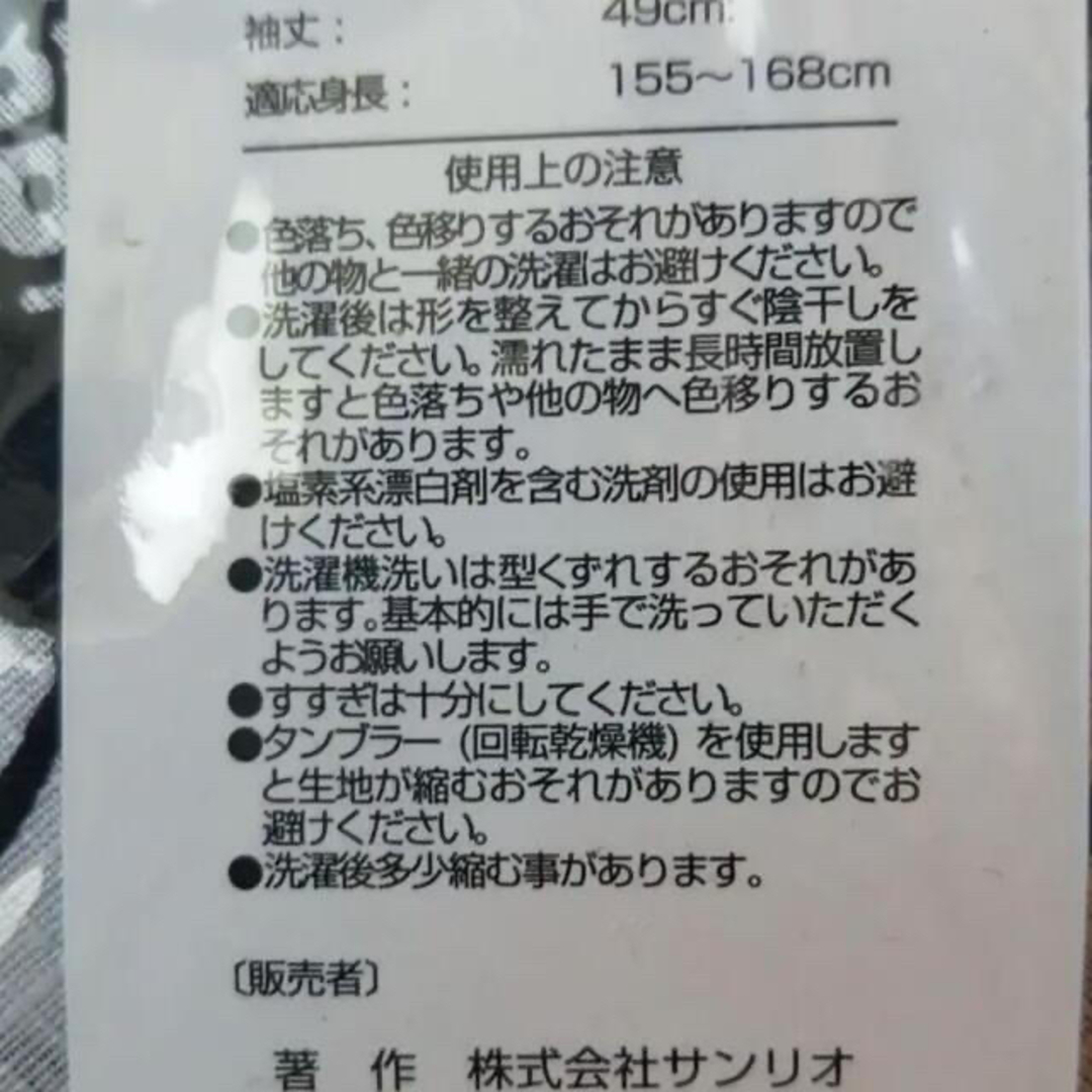 サンリオ(サンリオ)の【即日発送】🍎サンリオ🍎浴衣＋帯 レディースの水着/浴衣(浴衣)の商品写真