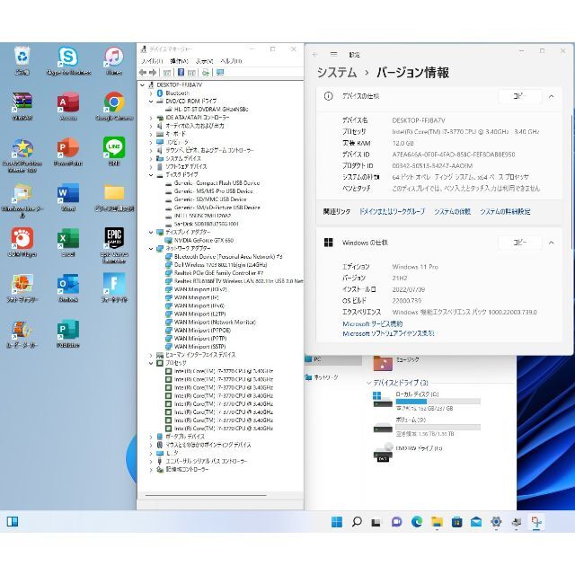 爆速!SSD!XPS8500/i7/GTX/Windows11/Office