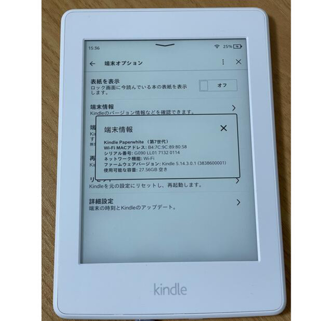 Kindle Paperwhite マンガモデル (第7世代)