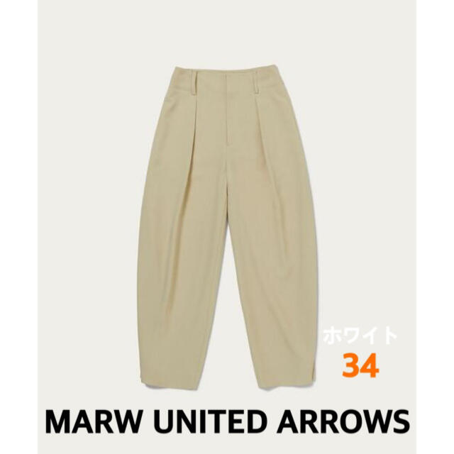 UNITED ARROWS(ユナイテッドアローズ)のマルゥユナイテッドアローズ　パンツ【美品】 レディースのパンツ(カジュアルパンツ)の商品写真