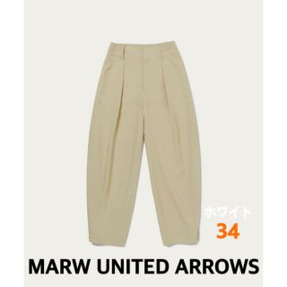 ユナイテッドアローズ(UNITED ARROWS)のマルゥユナイテッドアローズ　パンツ【美品】(カジュアルパンツ)