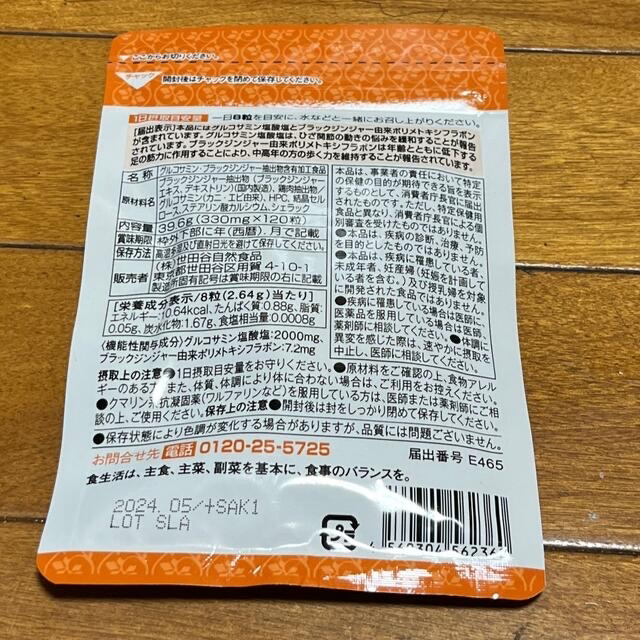 ロコモダブル120粒✖️2&サプリメントケース付き 食品/飲料/酒の健康食品(その他)の商品写真