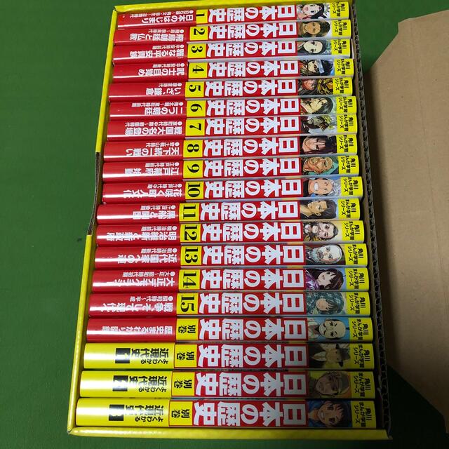 漫画角川まんが学習シリーズ 日本の歴史 全15巻+別巻4冊定番セット