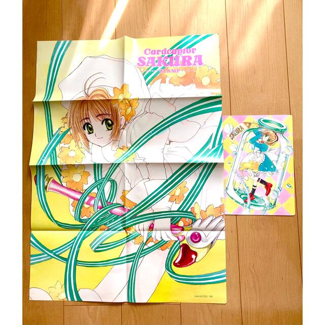 なかよし付録 カードキャプターさくら ポスター 下敷きの通販 by なかよし付録 カードキャプターさくら ポスター 下敷きの通販 by