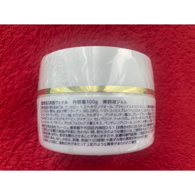 新品未開封 潤透ヴェイル100ｇ2個セット コスメ/美容のスキンケア/基礎化粧品(美容液)の商品写真