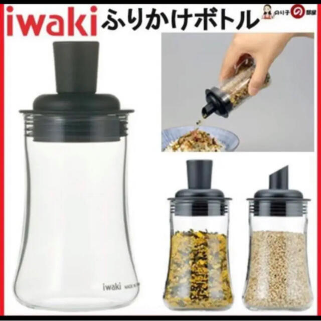 未使用 iwaki ふりかけボトル ガラス製 3本セット インテリア/住まい/日用品のキッチン/食器(容器)の商品写真