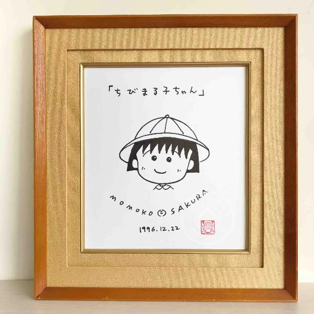 さくらももこ ちびまる子ちゃん 直筆サイン入り 色紙 esicolegiobelem