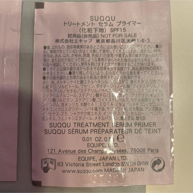SUQQU(スック)のSUQQU サンプル コスメ/美容のキット/セット(サンプル/トライアルキット)の商品写真