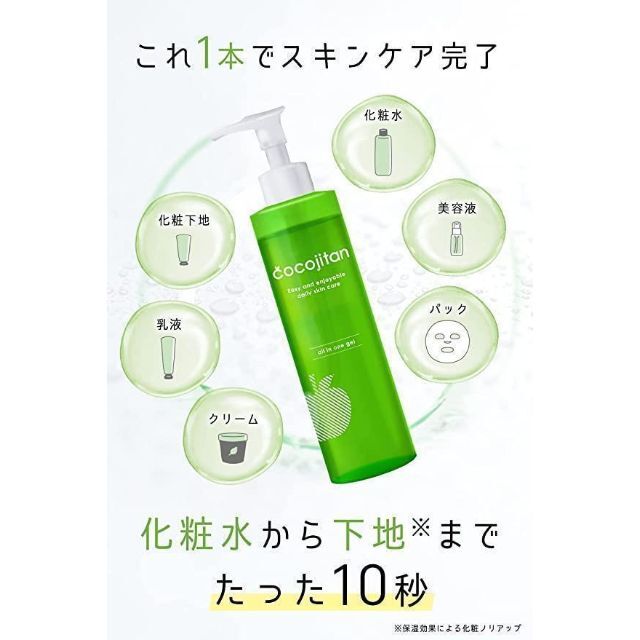 オールインワンジェル 150ml オールインワン 6機能 アップル