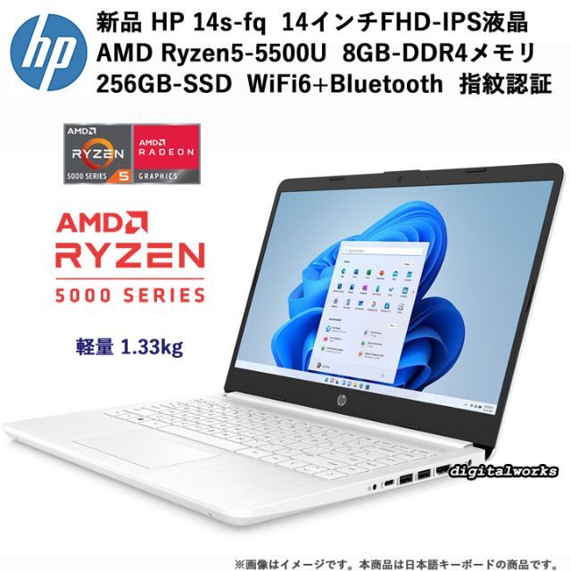 新品 HP 14FHD Ryzen5 8GB 256GB WiFi6 指紋