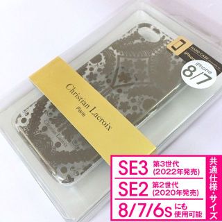 クリスチャンラクロワ iPhone SE3/2/8/7/6s/6 クリア