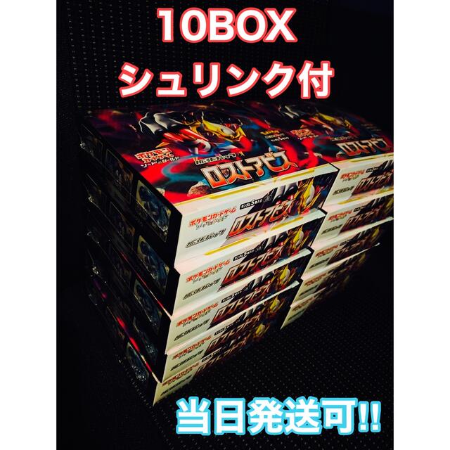 世界有名な ポケモン ロストアビス10BOXシュリンク付き - Box/デッキ ... ポケモンカードゲーム ロストアビス 10box シュリンクなし