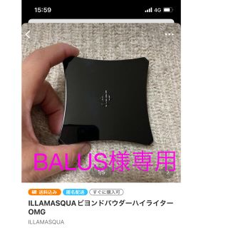 イラマスカ　OMG   BALUS様専用ページ(フェイスパウダー)