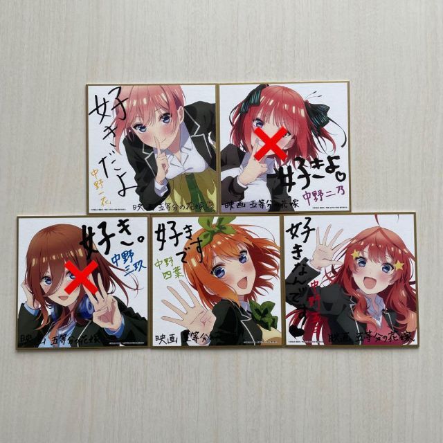 五等分の花嫁 特典 第二弾　第2弾