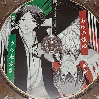 うらたぬき あほの坂田 アルバム うらさか日和 アニメイト特典CD付きの ...