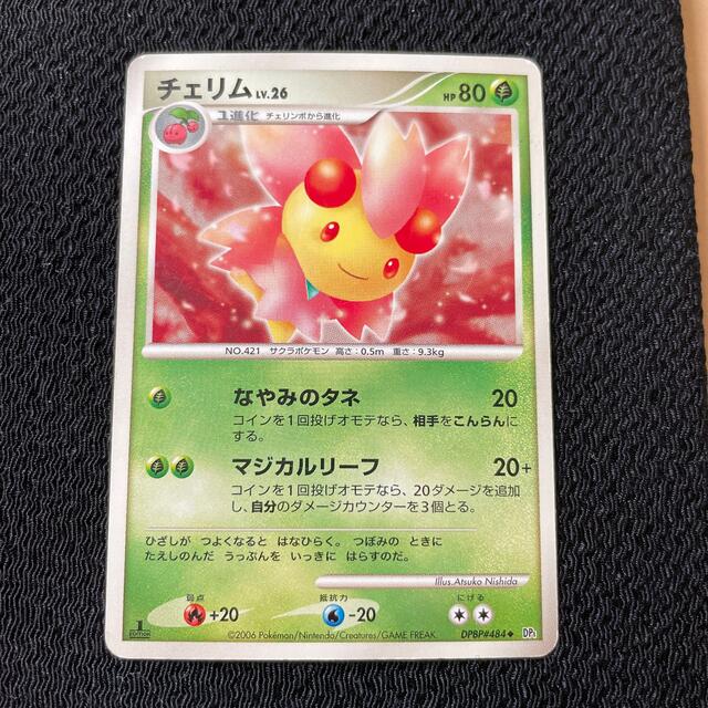 ポケモン - 138 ポケモンカード チェリム DPBP#484 DP1の通販 by ポケモン - 138 ポケモンカード チェリム DPBP#484 DP1の通販 by