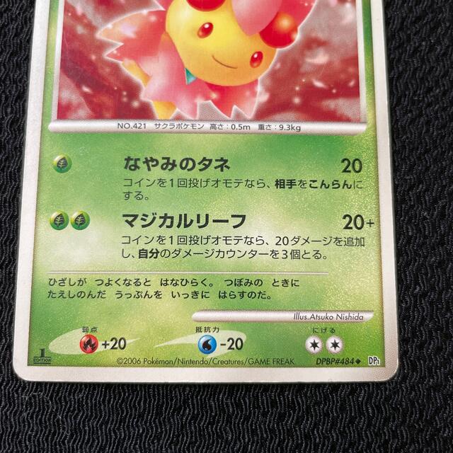 ポケモン - 138 ポケモンカード チェリム DPBP#484 DP1の通販 by ポケモン - 138 ポケモンカード チェリム DPBP#484 DP1の通販 by