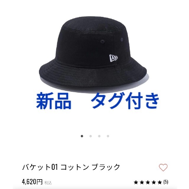 【新品タグ付】　NEW ERA　バケットハット　ブラック　L/XL