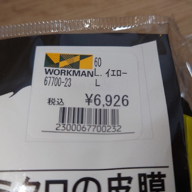 WALKMAN(ウォークマン)のはる様専用 ワークマン エントラント レインウェア メンズのファッション小物(レインコート)の商品写真