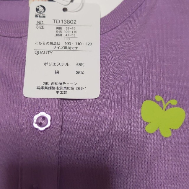 西松屋(ニシマツヤ)の子供服上下2点セット キッズ/ベビー/マタニティのキッズ服女の子用(90cm~)(Tシャツ/カットソー)の商品写真