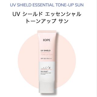 アイオペ(IOPE)のアイオペ　UVシールド エッセンシャル トーンアップ サン(コントロールカラー)