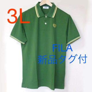 フィラ(FILA)の新品◆(3L)FILA緑グリーンポロシャツ/吸湿速乾/UVカット/ゴルフウェアー(ポロシャツ)