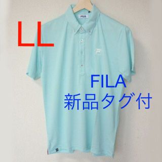 フィラ(FILA)の新品◆(LL)(XL)FILAライトブルーポロシャツ/吸湿速乾/ゴルフウェアー(ポロシャツ)