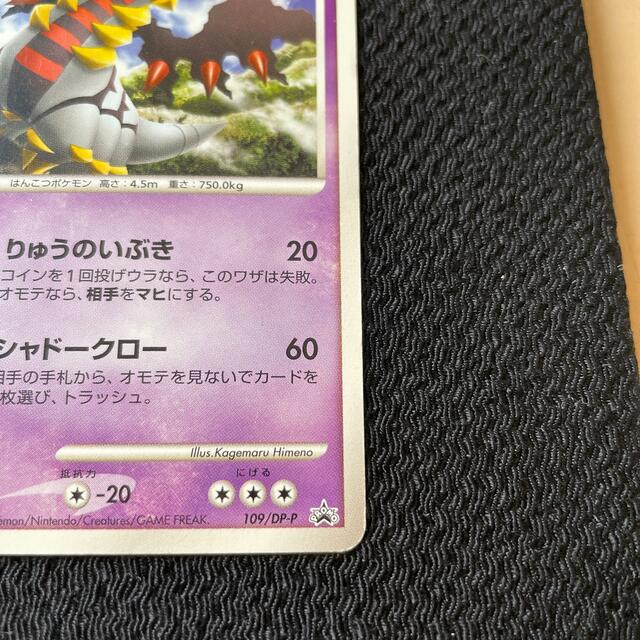 PSA10 ポケモンカードDP ギラティナ