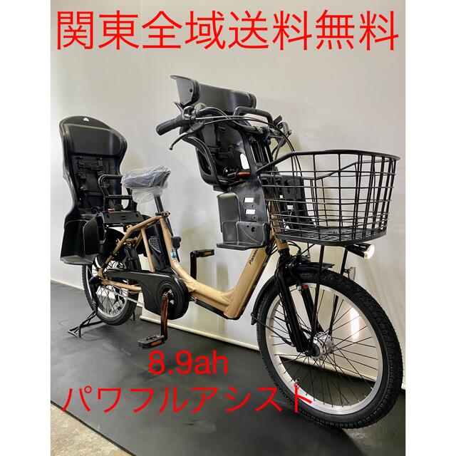 電動自転車　パナソニック　ギュットアニーズ　20インチ 3人乗り 8.9ah