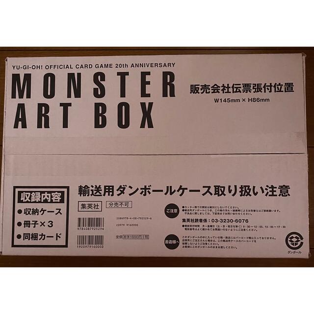 遊戯王 真エグゾディア monster art box 完全未開封-