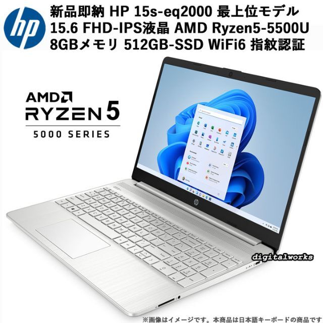 新品 HP 爆速6コア Ryzen5 8GBメモリ 512GBSSD WiFi6軽量16kgモバイルも可能