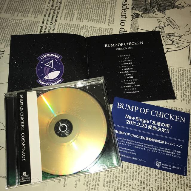 BUMP OF CHICKEN(バンプオブチキン)のBUMP OF CHICKEN COSMONAUT【CD・美品・中古】 エンタメ/ホビーのCD(ポップス/ロック(邦楽))の商品写真