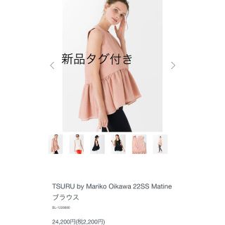 ツルバイマリコオイカワ(TSURU by Mariko Oikawa)のMatine 新品タグ付き　TSURU by MARIKO OIKAWA (シャツ/ブラウス(半袖/袖なし))