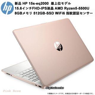 ヒューレットパッカード(HP)の新品 HP 爆速6コア Ryzen5 8GBメモリ 512GBSSD WiFi6(ノートPC)