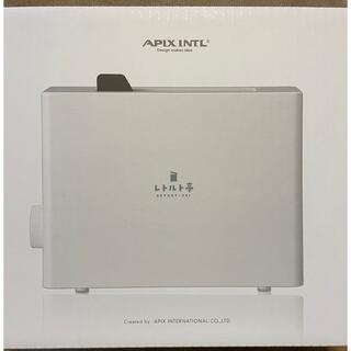 アピックス APIX レトルト亭 ARM-110 新品未使用(調理機器)