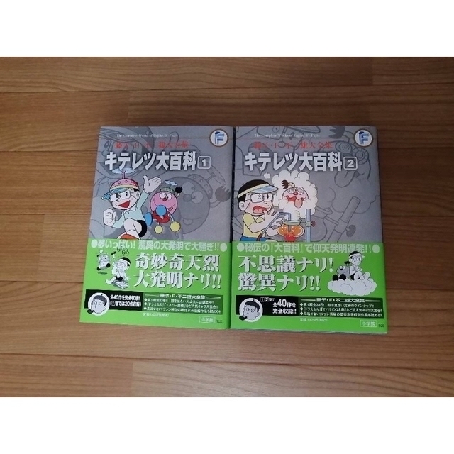 小学館(ショウガクカン)の【tya様専用】藤子・Ｆ・不二雄大全集 第1期30冊+「F NOTE」 エンタメ/ホビーの漫画(少年漫画)の商品写真