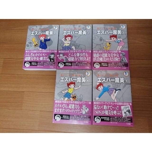 小学館(ショウガクカン)の【tya様専用】藤子・Ｆ・不二雄大全集 第1期30冊+「F NOTE」 エンタメ/ホビーの漫画(少年漫画)の商品写真