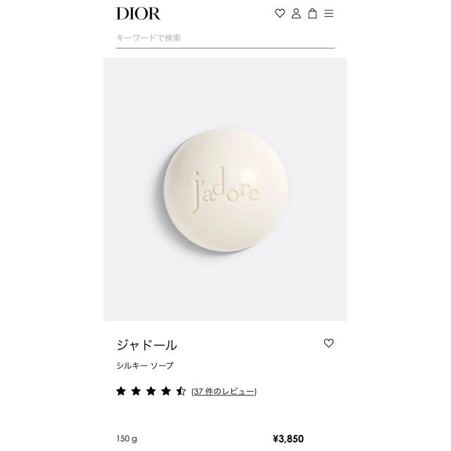 Dior(ディオール)のジャドール　シルキーソープ コスメ/美容のボディケア(ボディソープ/石鹸)の商品写真