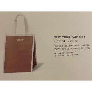 フォクシー(FOXEY)の【フォクシー最新ノベルティ】クーラーバッグ 2022年7月フォクシー ノベルティ(エコバッグ)