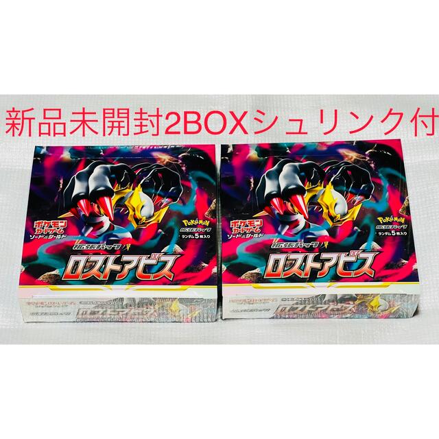 ポケモンカード ロストアビス 2BOX シュリンク付き 新品 未開封