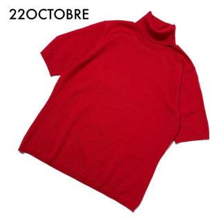 ヴァンドゥーオクトーブル(22 OCTOBRE)の美品 22オクトーブル ニット 半袖 ハイネック 赤 トップス ウール100%(ニット/セーター)