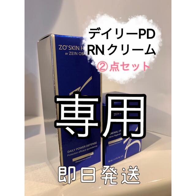 祝開店！大放出セール開催中 ゼオスキン デイリーPD デイリーPD RN