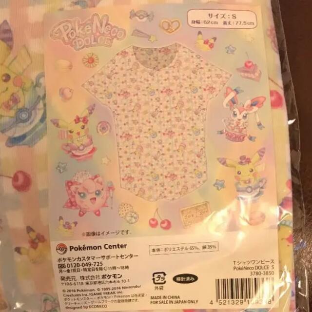 ポケモン(ポケモン)の【新品、未使用】ポケモン PokéNeco DOLCE Tシャツワンピース レディースのトップス(Tシャツ(半袖/袖なし))の商品写真