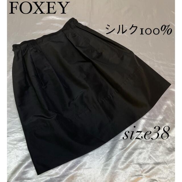 フォクシーニューヨークFOXEYフォクシーシルクタフタミニスカート