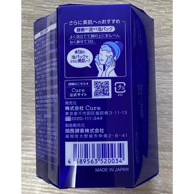 【匿名配送】スペシャルパウダーソープ(0.6g) 26包 コスメ/美容のスキンケア/基礎化粧品(洗顔料)の商品写真