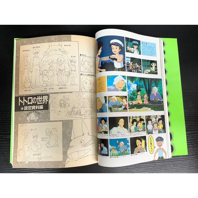となりのトトロ (ジブリ・ロマンアルバム) となりのトトロ (ジブリ・ロマンアルバム)